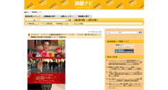 Desktop Screenshot of eiganavi.entermeitele.net